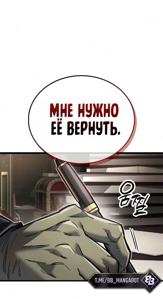 Манга Игрок скрывает прошлое - Глава 122 Страница 46