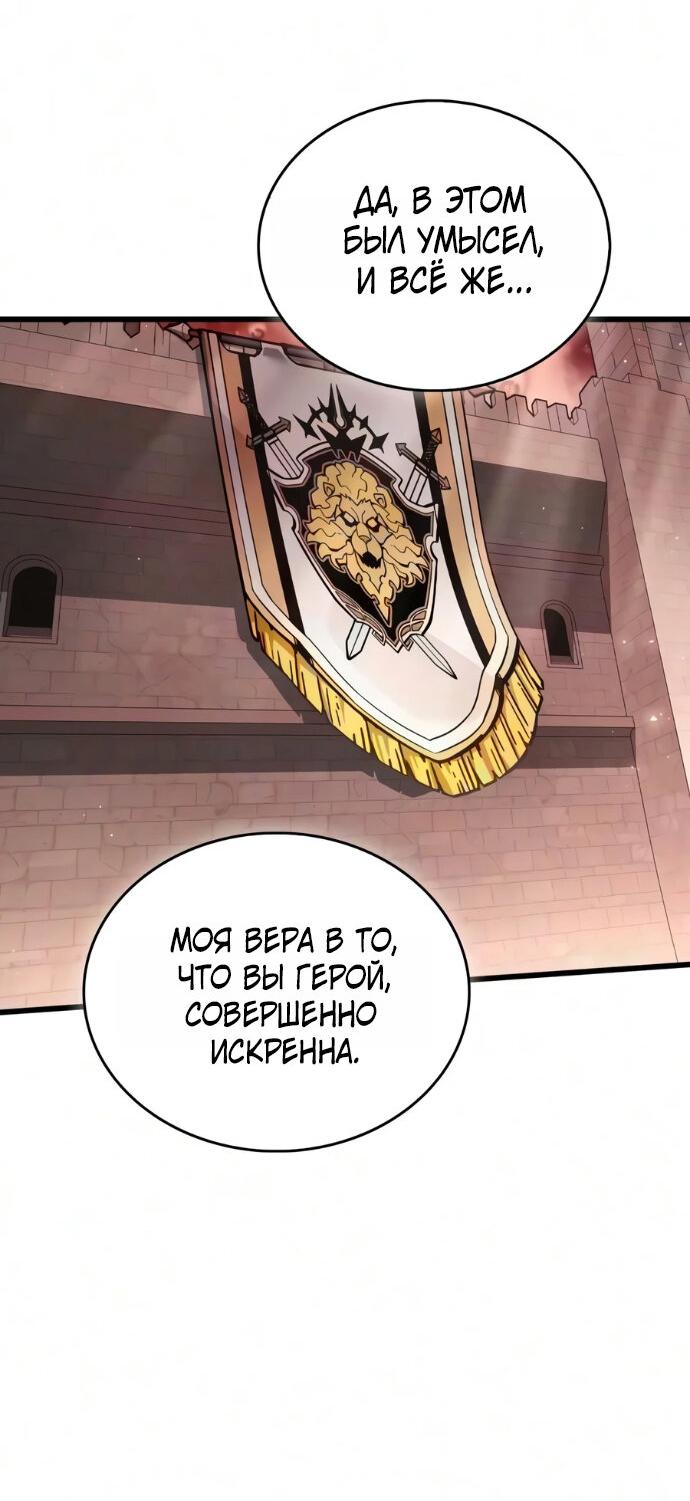 Манга Игрок скрывает прошлое - Глава 122 Страница 33