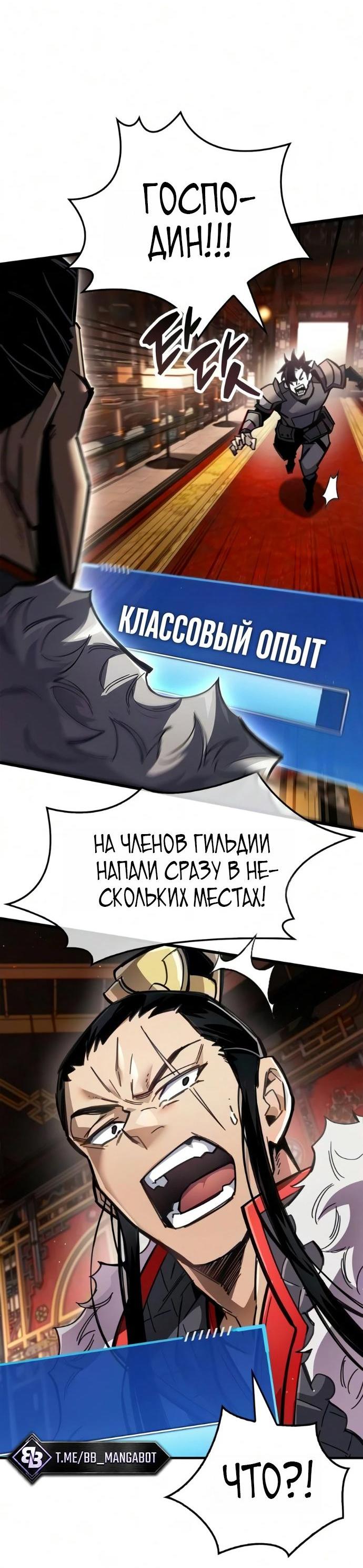 Манга Игрок скрывает прошлое - Глава 122 Страница 14