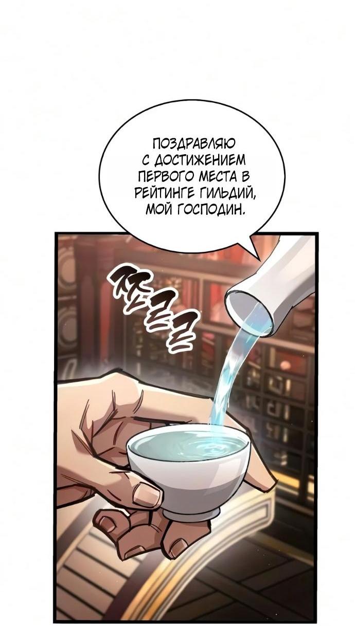 Манга Игрок скрывает прошлое - Глава 122 Страница 4