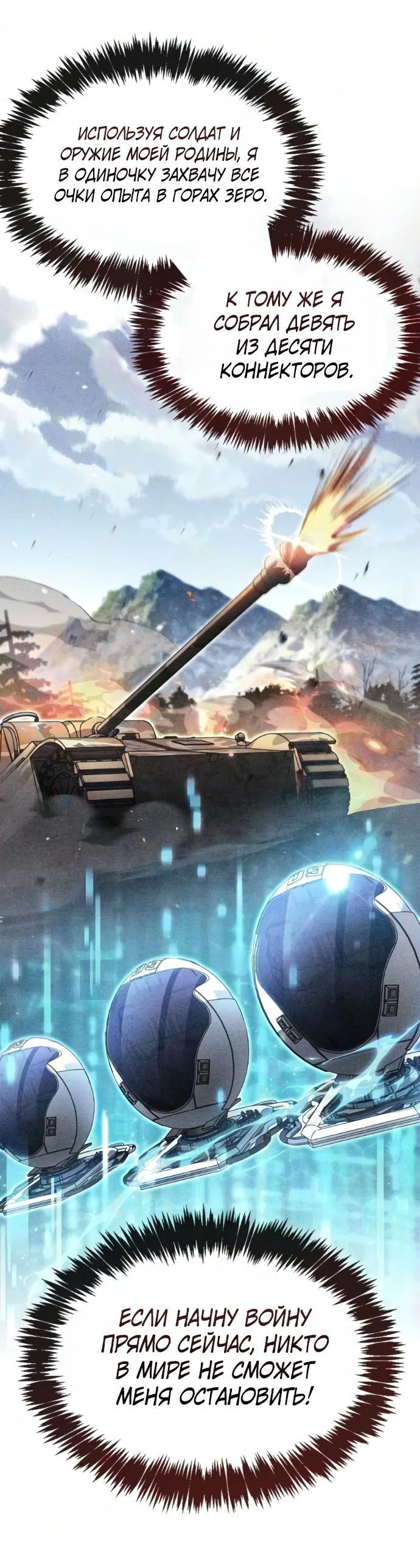 Манга Игрок скрывает прошлое - Глава 122 Страница 7