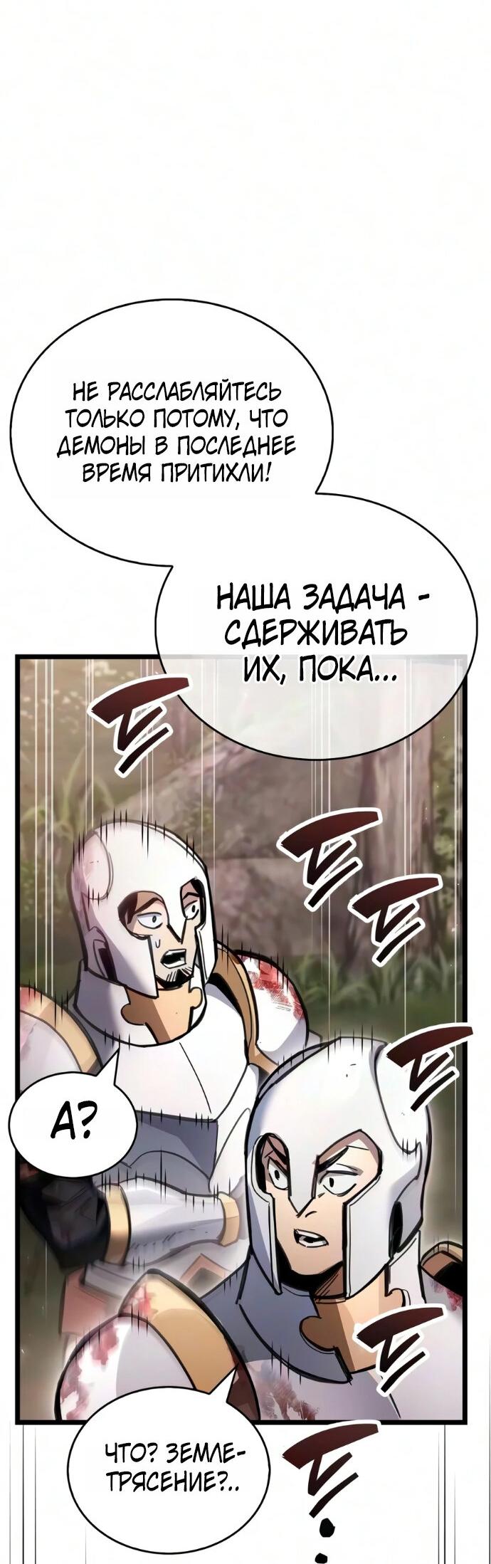 Манга Игрок скрывает прошлое - Глава 124 Страница 21