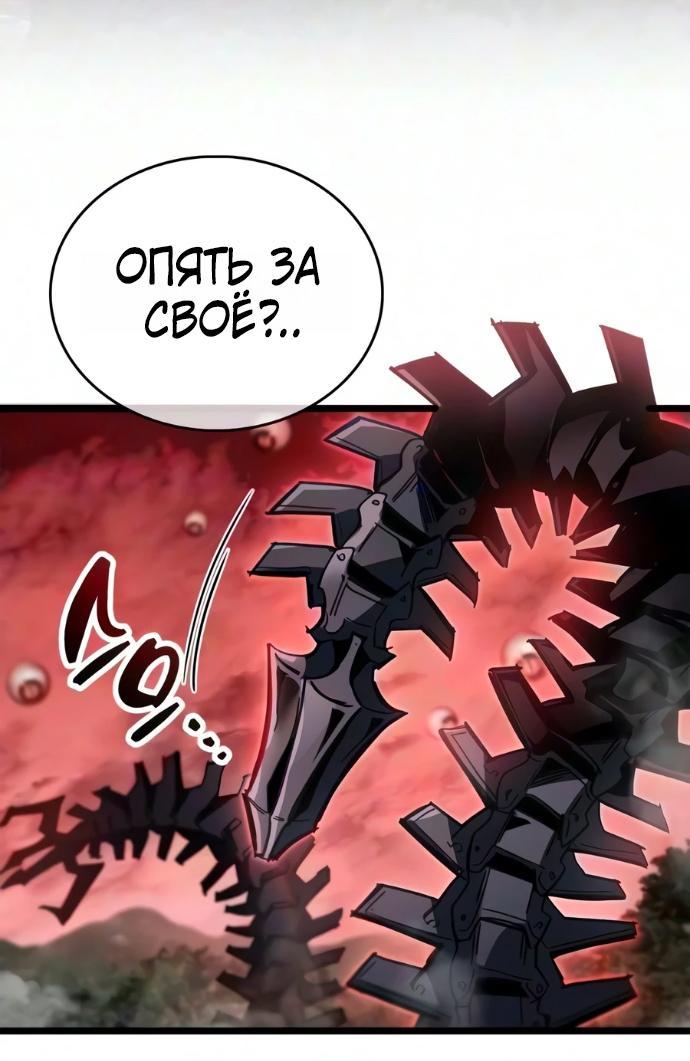 Манга Игрок скрывает прошлое - Глава 124 Страница 32