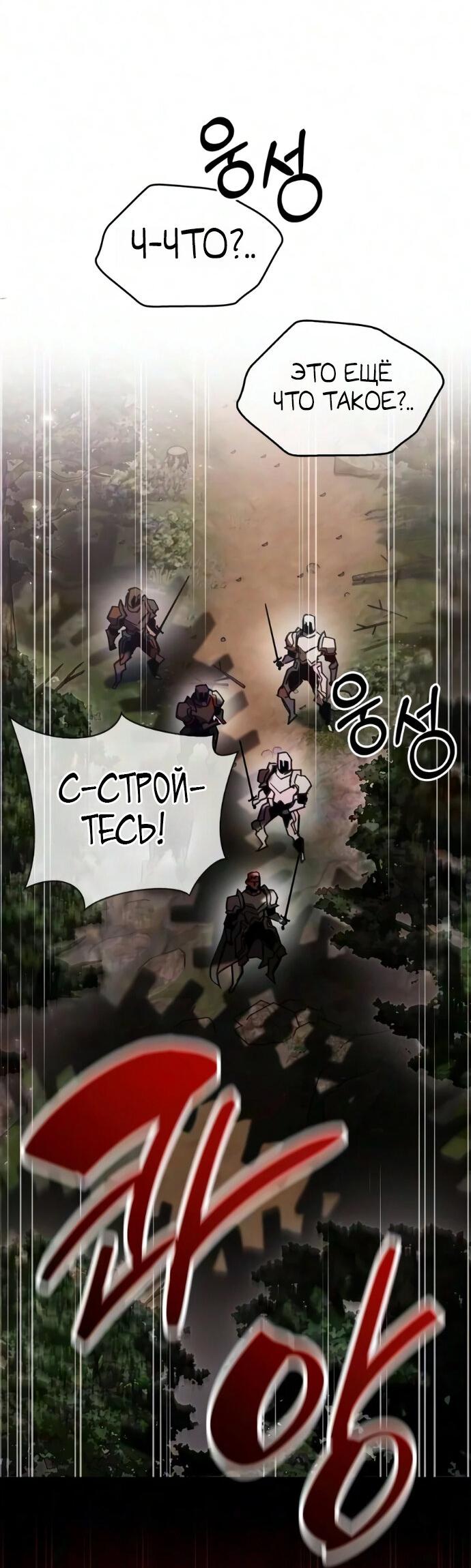 Манга Игрок скрывает прошлое - Глава 124 Страница 23
