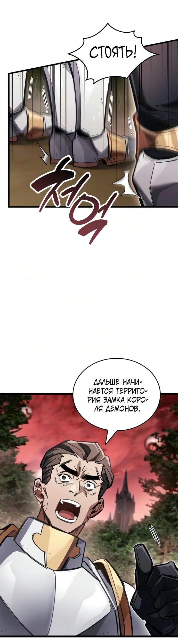 Манга Игрок скрывает прошлое - Глава 124 Страница 20