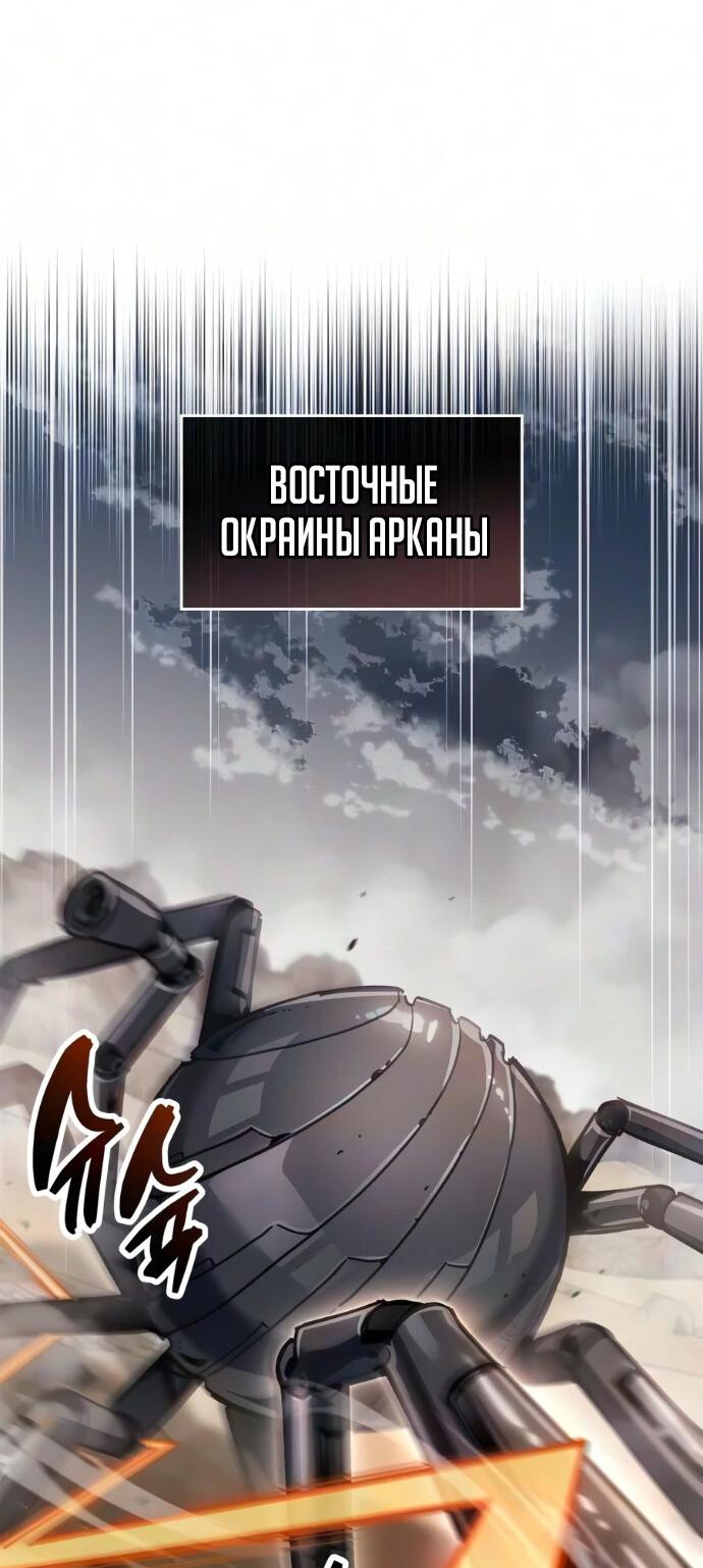 Манга Игрок скрывает прошлое - Глава 124 Страница 49