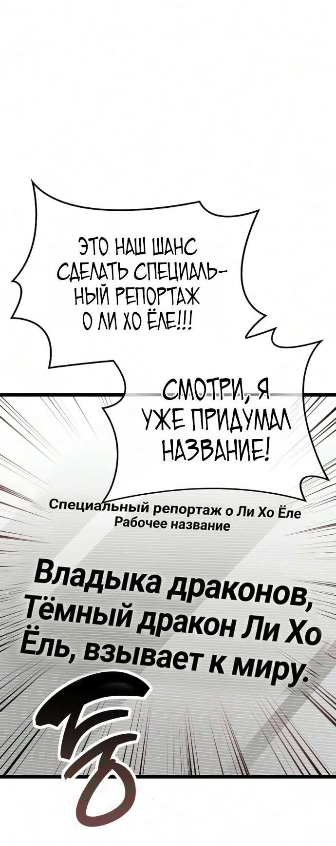 Манга Игрок скрывает прошлое - Глава 124 Страница 11