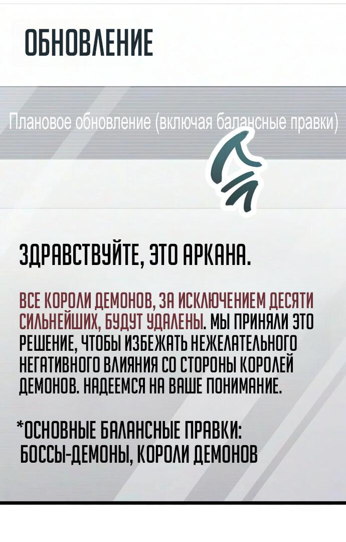 Манга Игрок скрывает прошлое - Глава 124 Страница 18