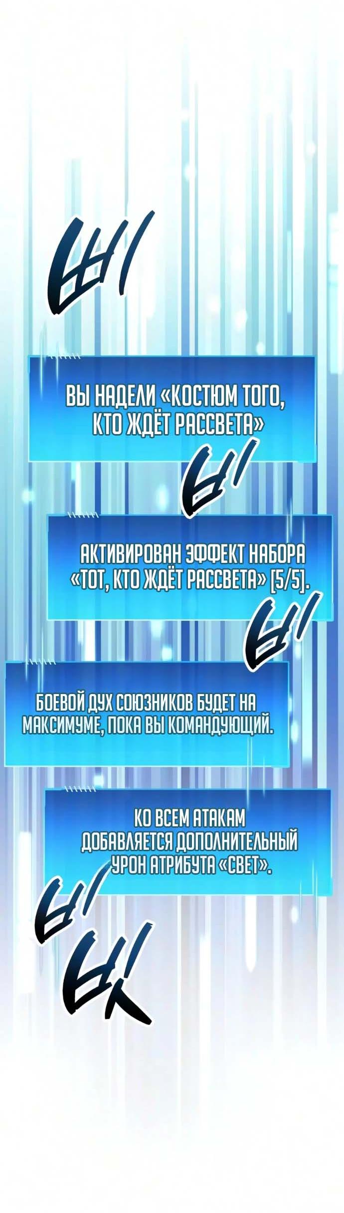 Манга Игрок скрывает прошлое - Глава 125 Страница 32