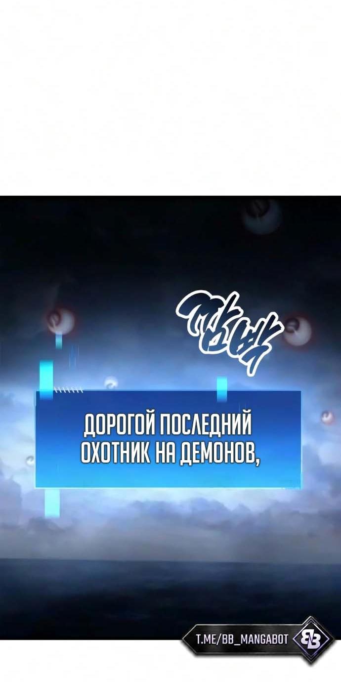 Манга Игрок скрывает прошлое - Глава 125 Страница 59