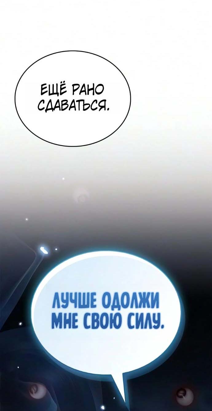 Манга Игрок скрывает прошлое - Глава 125 Страница 34