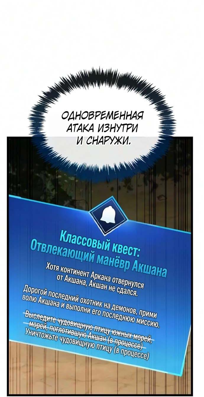Манга Игрок скрывает прошлое - Глава 125 Страница 26