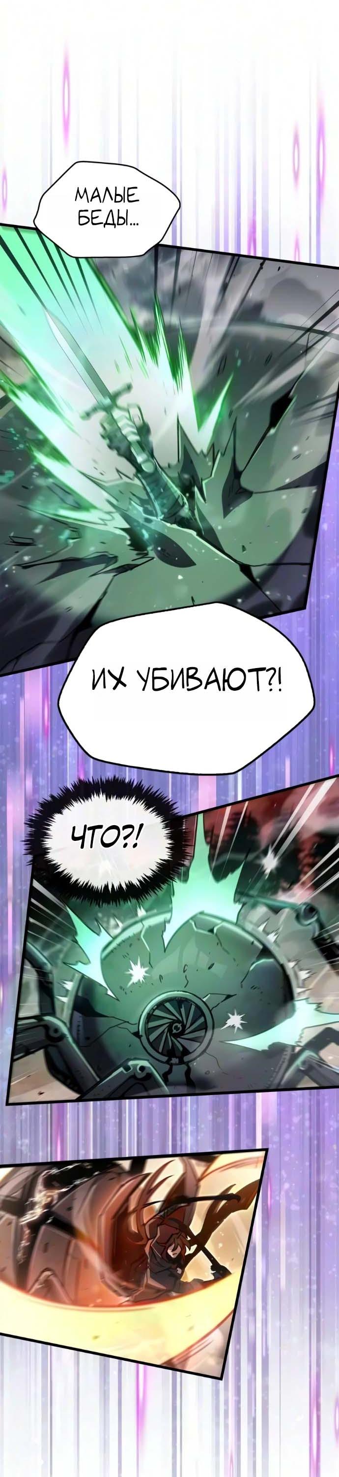 Манга Игрок скрывает прошлое - Глава 125 Страница 21