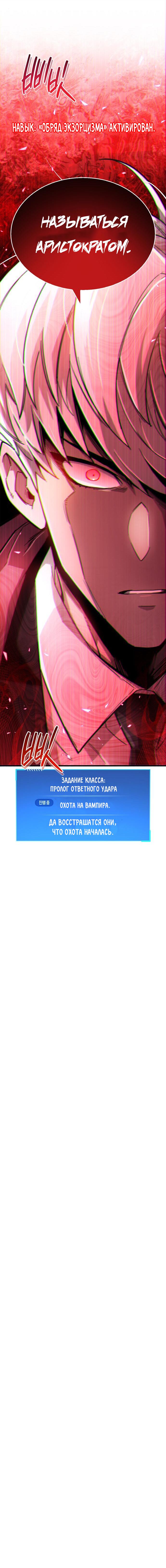 Манга Игрок скрывает прошлое - Глава 13 Страница 16