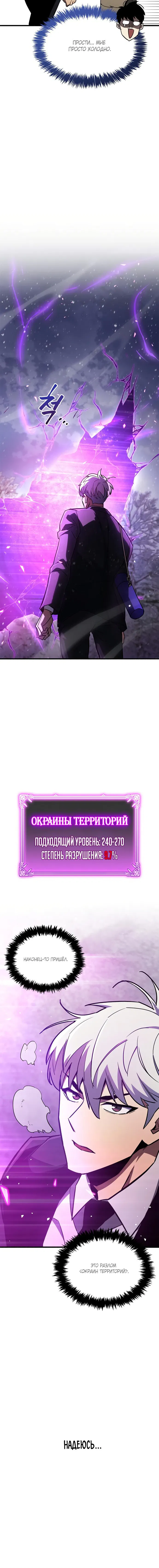 Манга Игрок скрывает прошлое - Глава 6 Страница 24