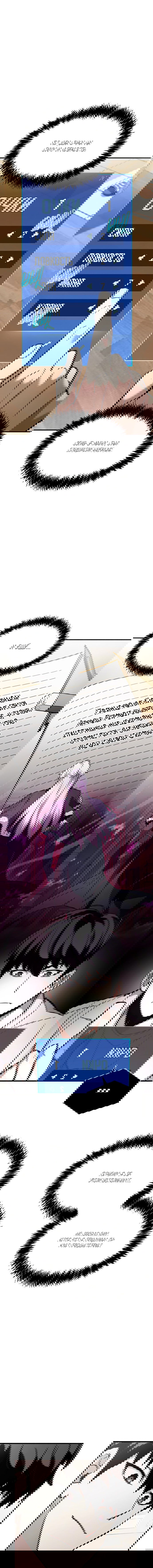 Манга Игрок скрывает прошлое - Глава 4 Страница 16