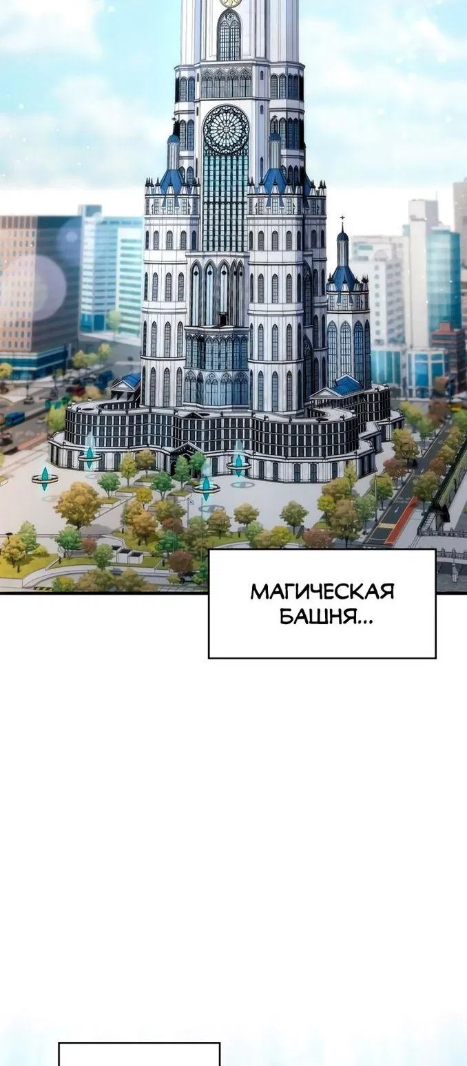 Манга Игрок скрывает прошлое - Глава 18 Страница 2