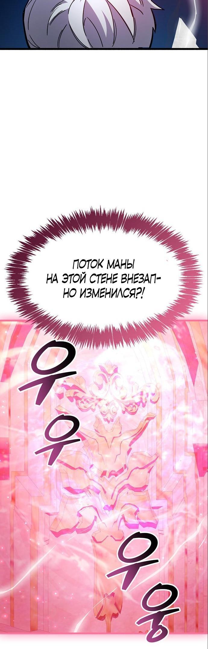 Манга Игрок скрывает прошлое - Глава 32 Страница 46