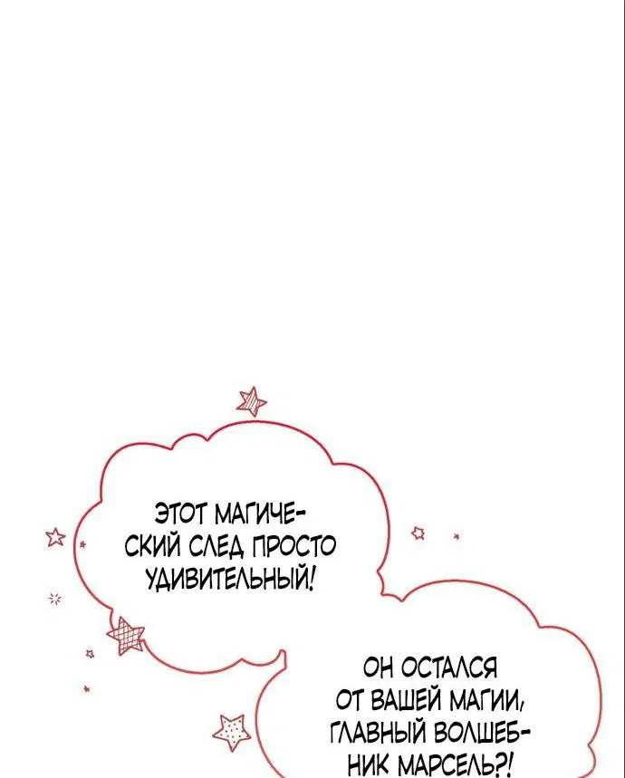 Манга Игрок скрывает прошлое - Глава 32 Страница 14