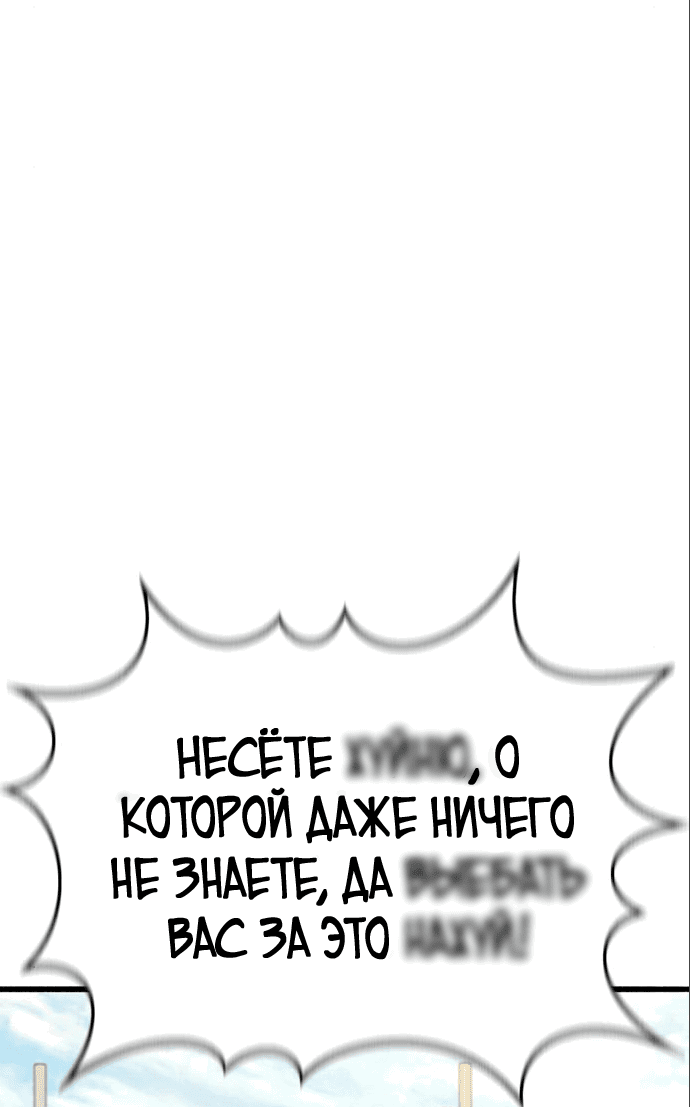 Манга Игрок скрывает прошлое - Глава 33 Страница 16