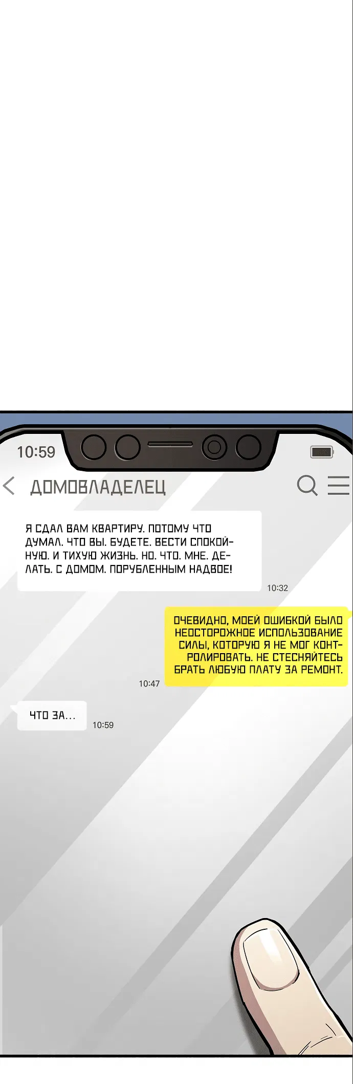 Манга Игрок скрывает прошлое - Глава 33 Страница 40