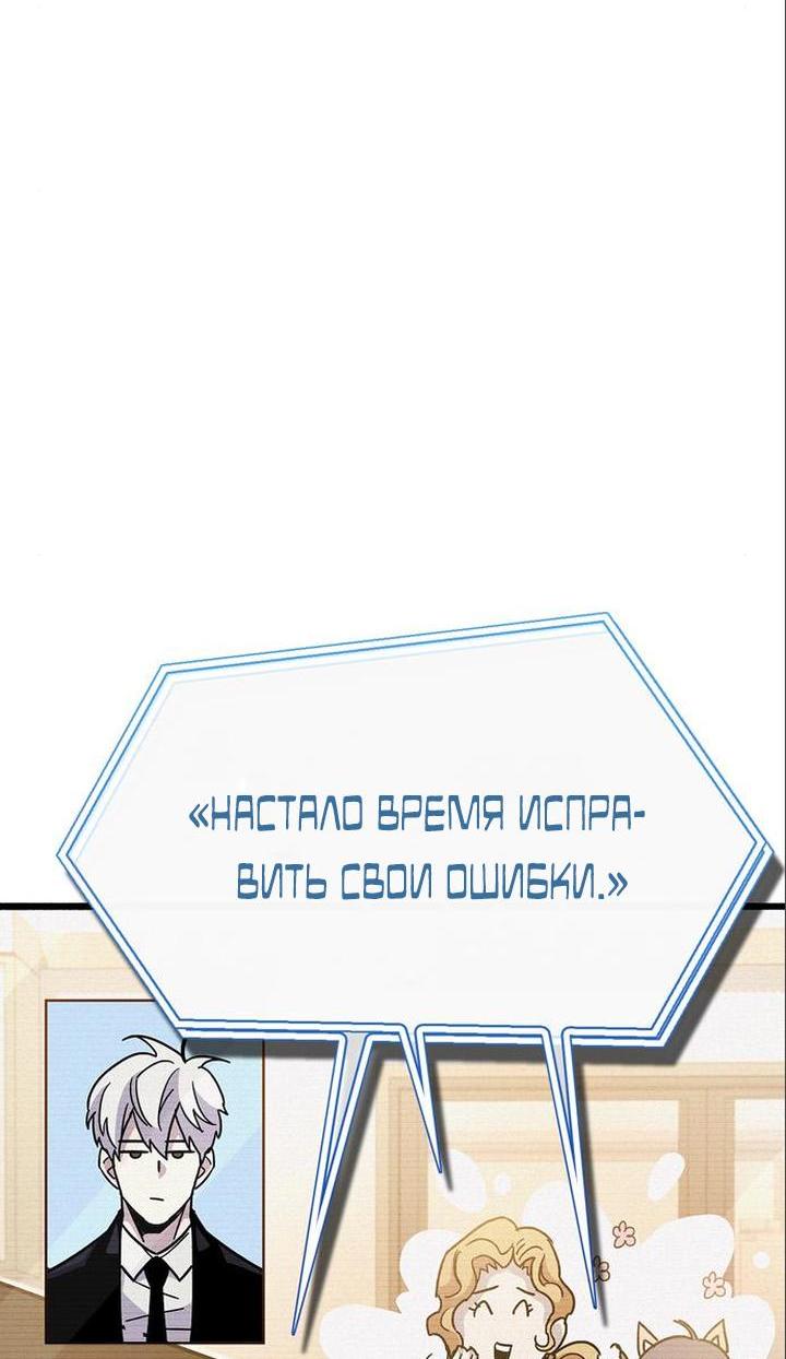 Манга Игрок скрывает прошлое - Глава 37 Страница 31