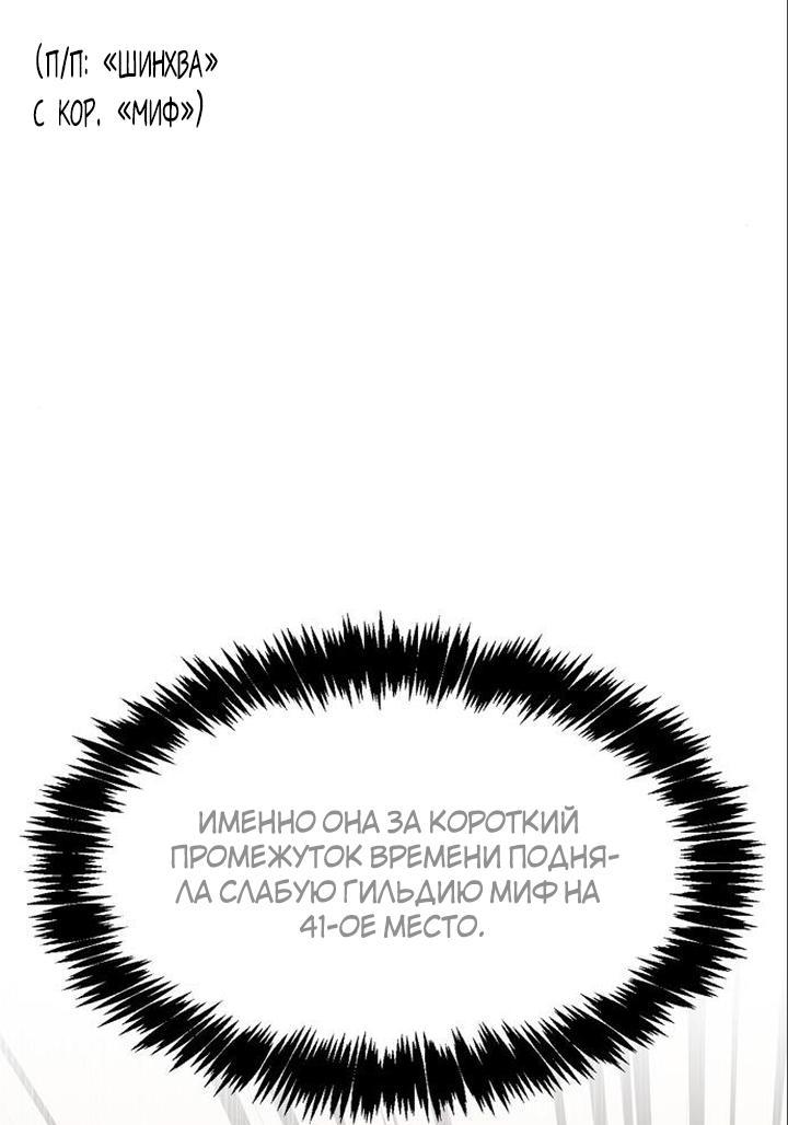 Манга Игрок скрывает прошлое - Глава 37 Страница 78
