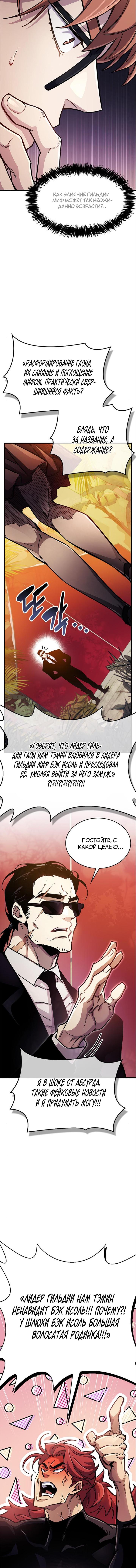 Манга Игрок скрывает прошлое - Глава 37 Страница 62