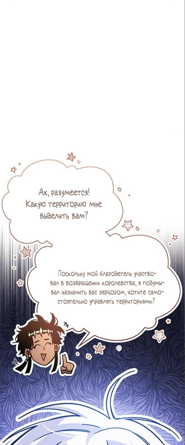 Манга Игрок скрывает прошлое - Глава 37 Страница 37