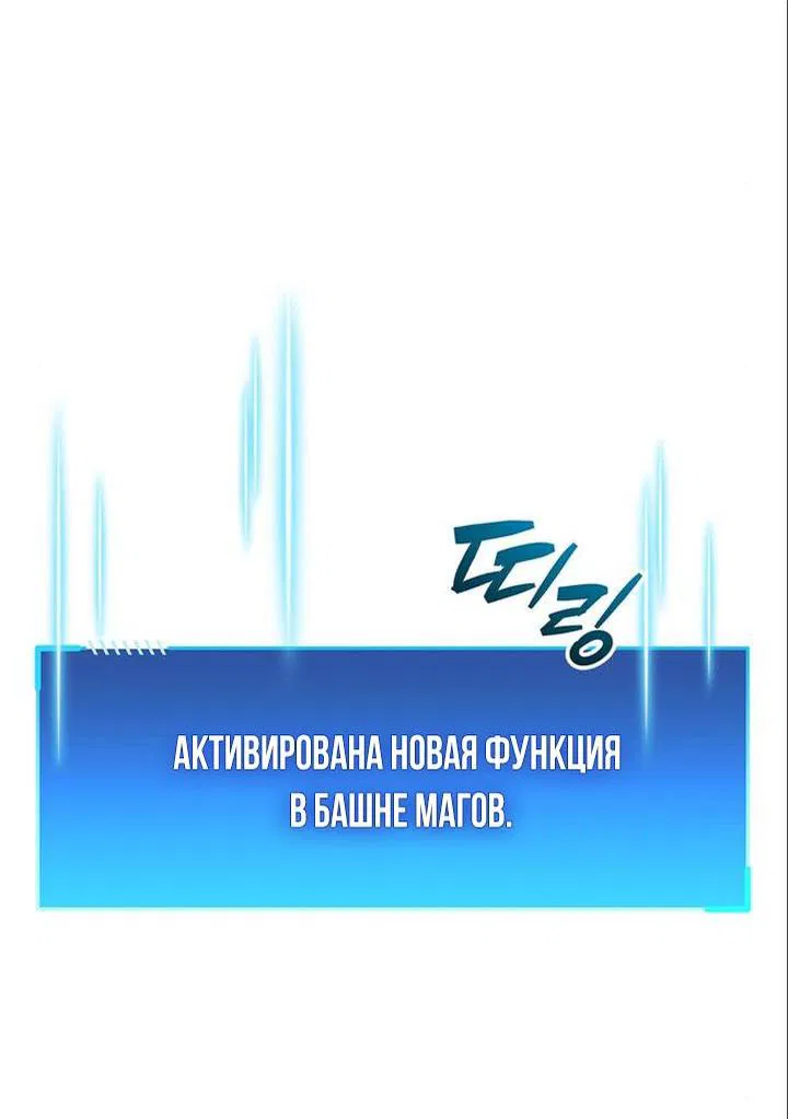 Манга Игрок скрывает прошлое - Глава 37 Страница 2