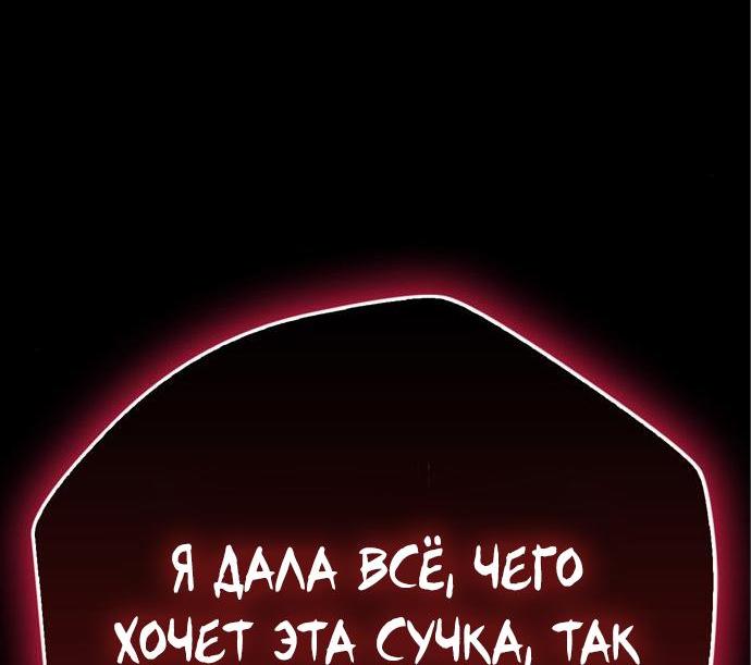 Манга Игрок скрывает прошлое - Глава 38 Страница 79