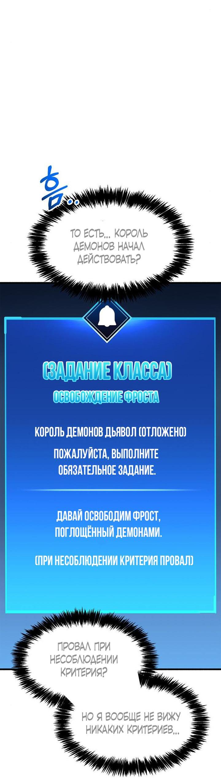 Манга Игрок скрывает прошлое - Глава 41 Страница 10