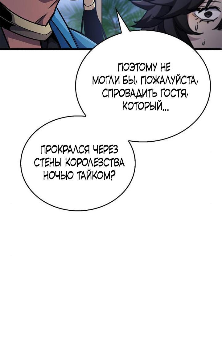 Манга Игрок скрывает прошлое - Глава 41 Страница 37