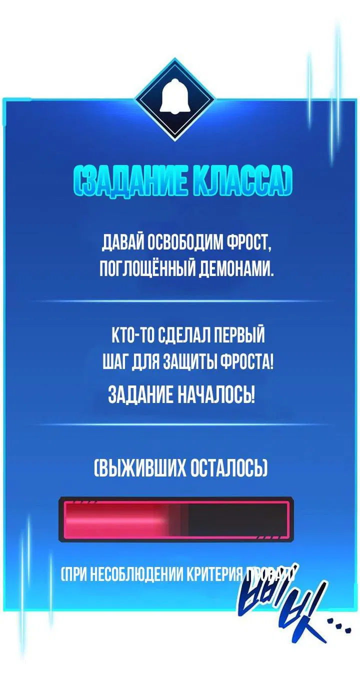 Манга Игрок скрывает прошлое - Глава 41 Страница 50
