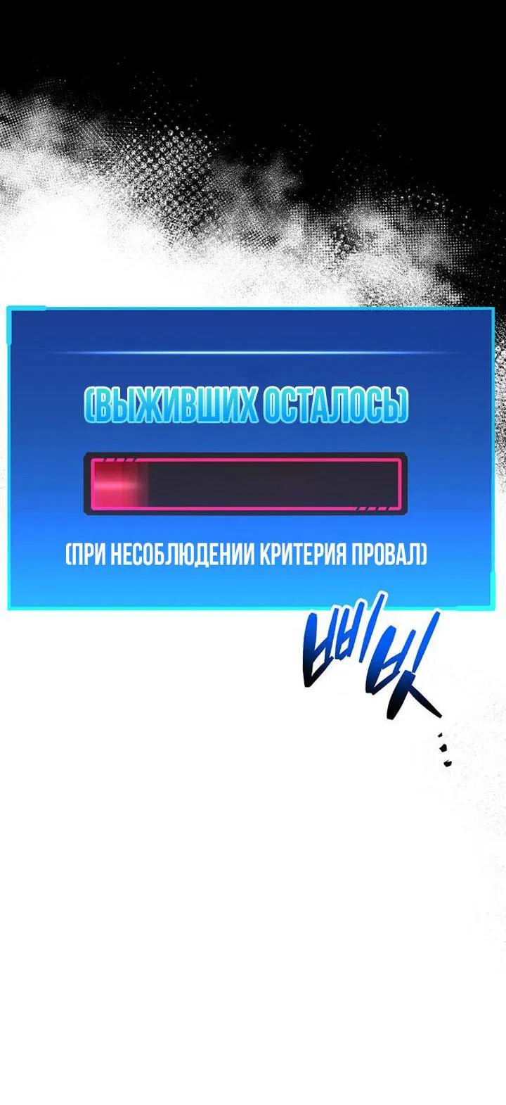 Манга Игрок скрывает прошлое - Глава 41 Страница 105