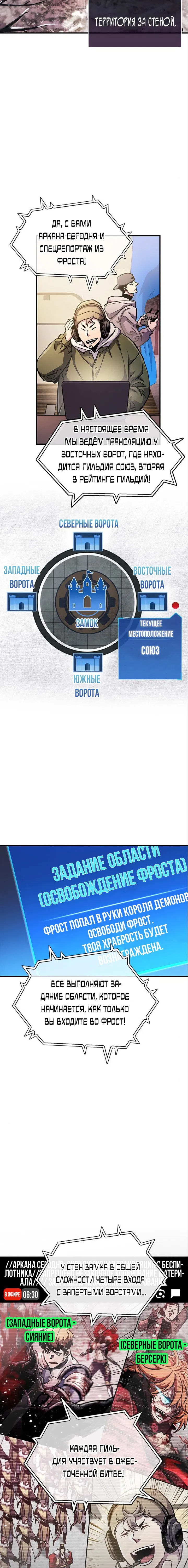 Манга Игрок скрывает прошлое - Глава 43 Страница 22