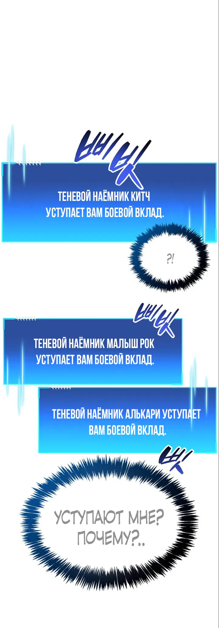 Манга Игрок скрывает прошлое - Глава 43 Страница 13