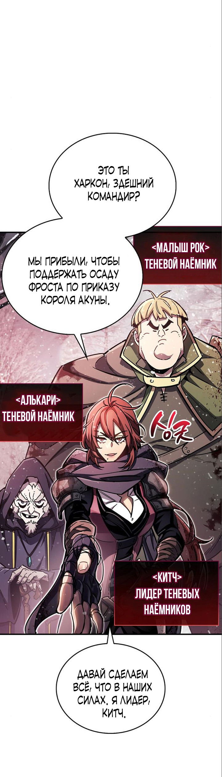 Манга Игрок скрывает прошлое - Глава 43 Страница 16