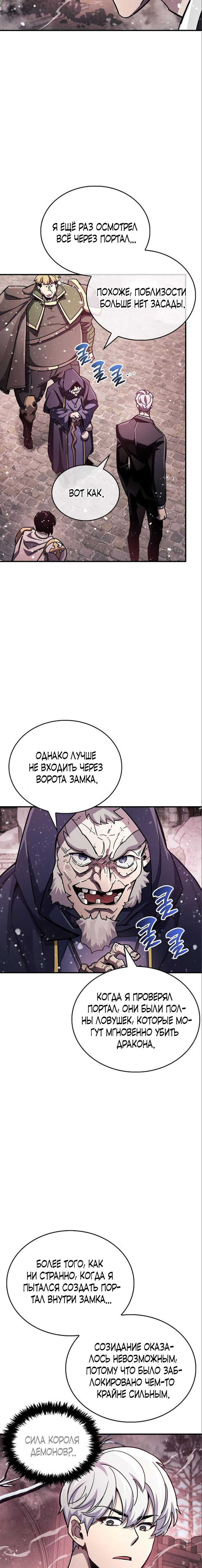 Манга Игрок скрывает прошлое - Глава 43 Страница 33