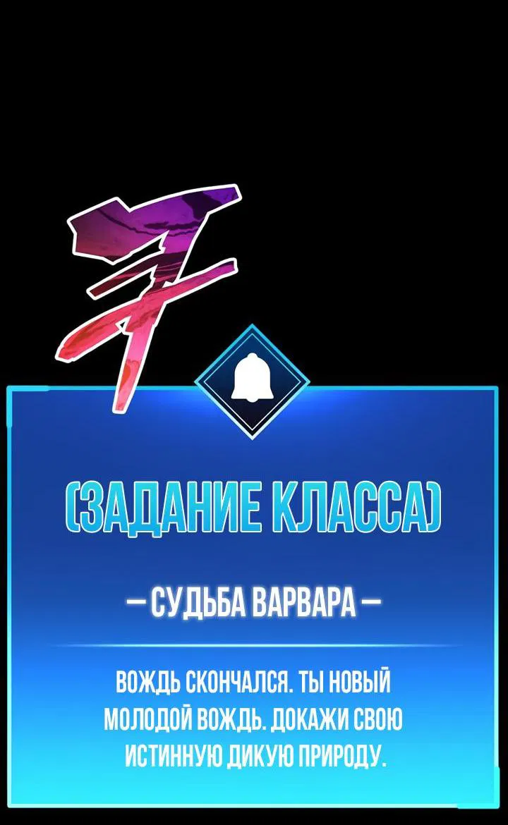 Манга Игрок скрывает прошлое - Глава 46 Страница 95
