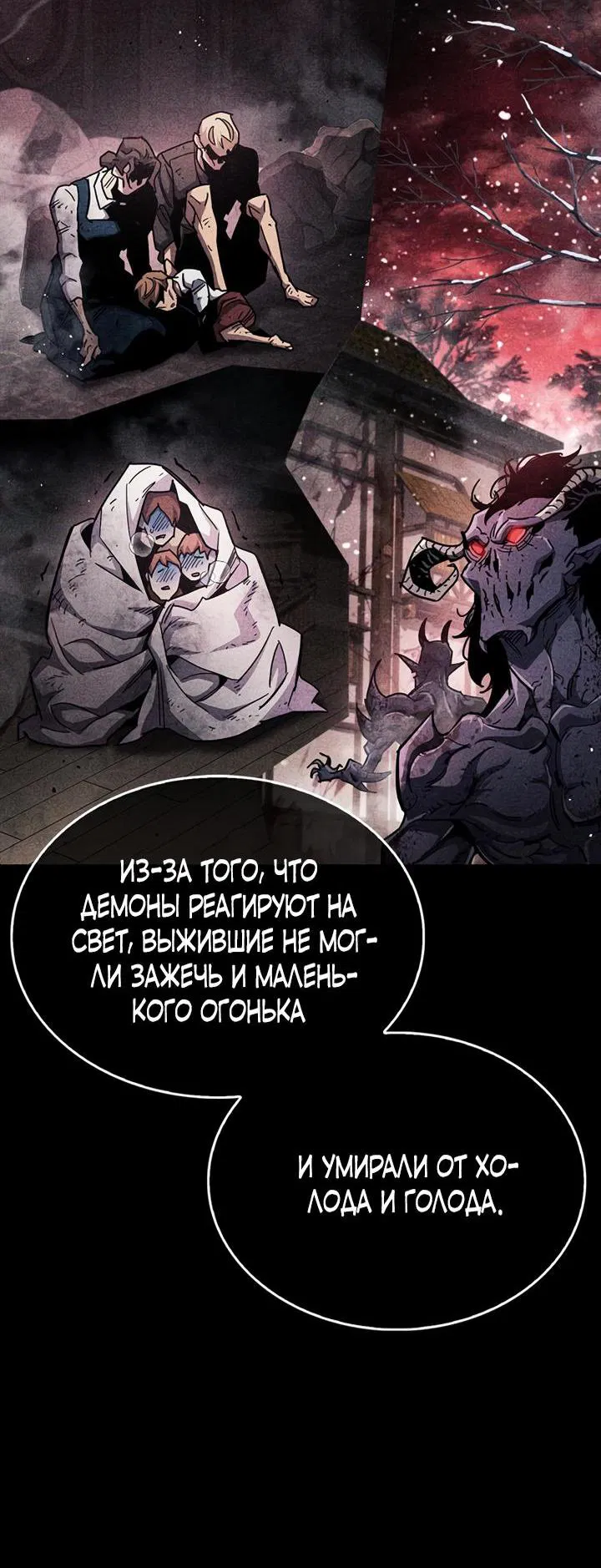 Манга Игрок скрывает прошлое - Глава 46 Страница 42