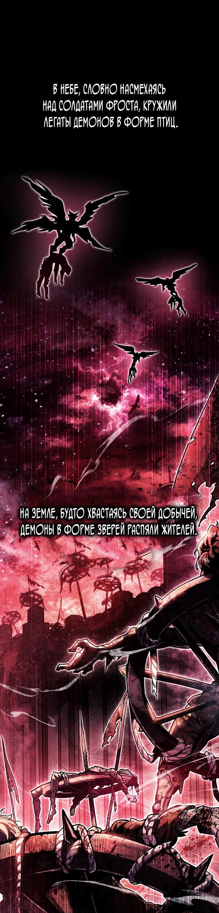 Манга Игрок скрывает прошлое - Глава 46 Страница 37
