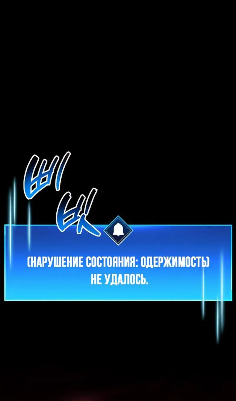 Манга Игрок скрывает прошлое - Глава 50 Страница 67