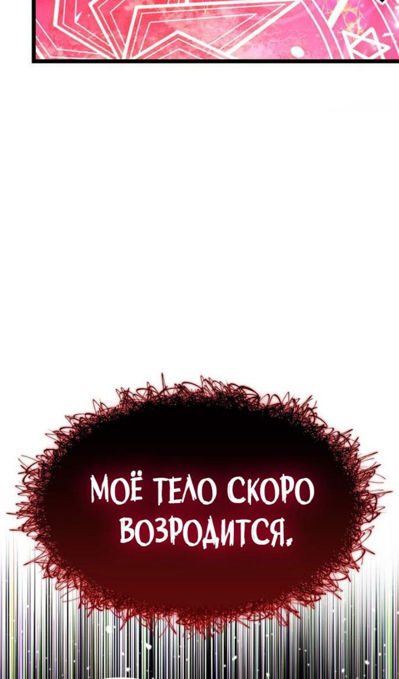 Манга Игрок скрывает прошлое - Глава 50 Страница 25