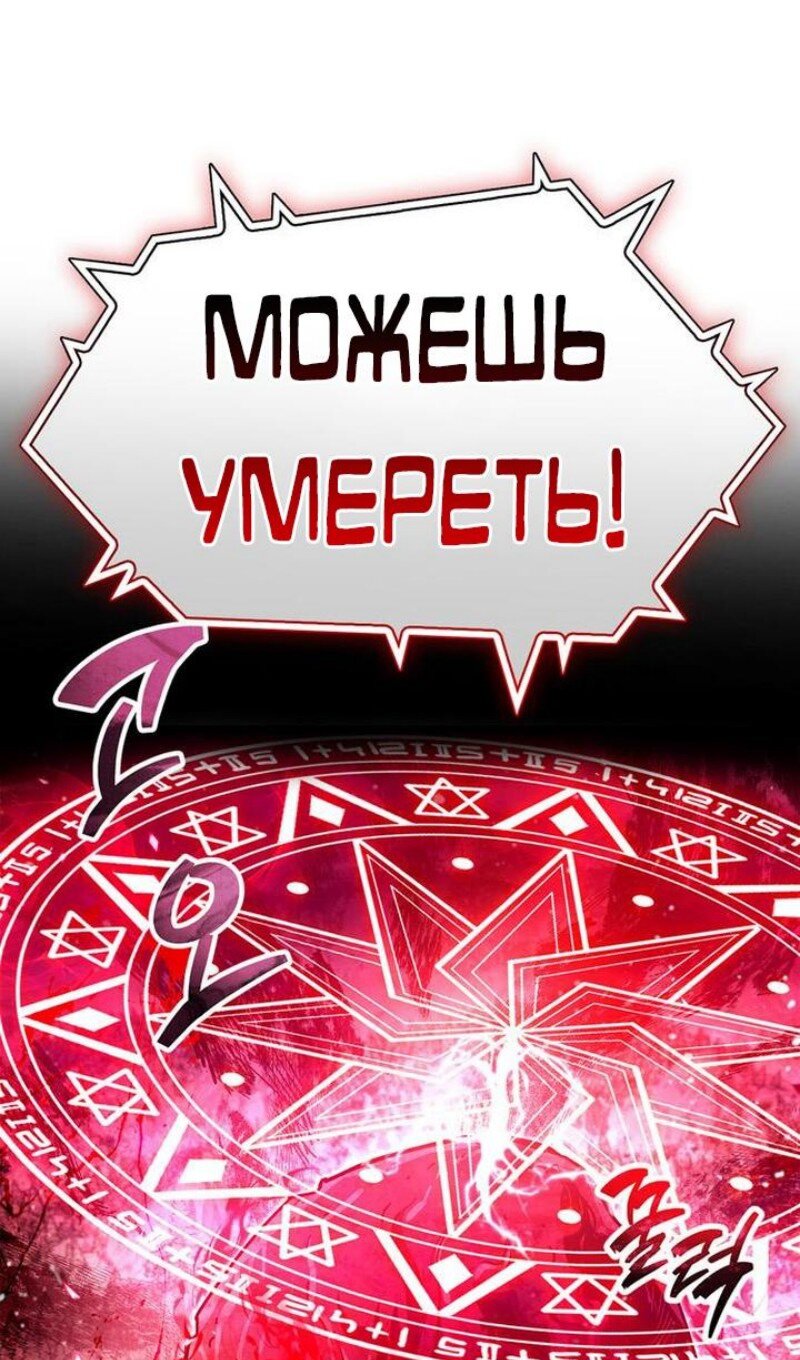 Манга Игрок скрывает прошлое - Глава 50 Страница 47