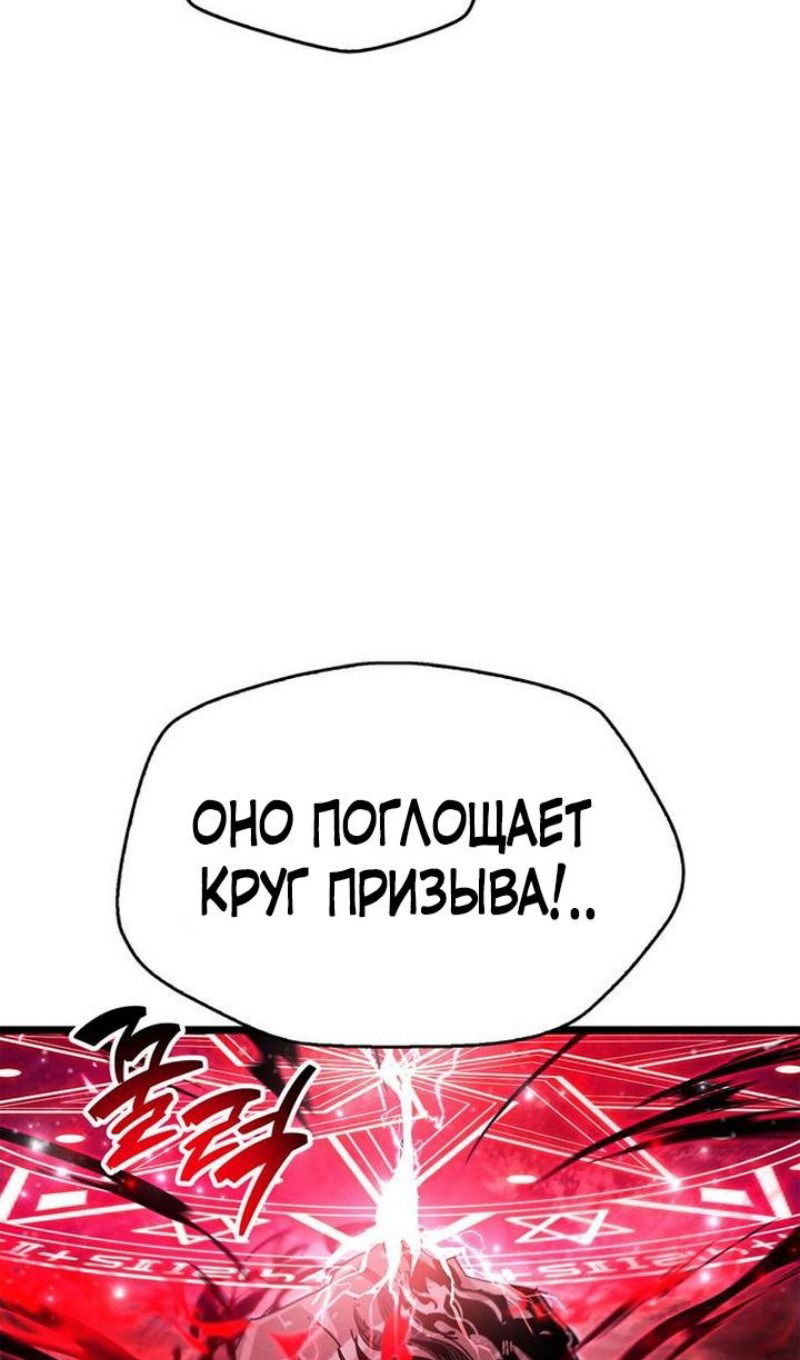 Манга Игрок скрывает прошлое - Глава 50 Страница 29