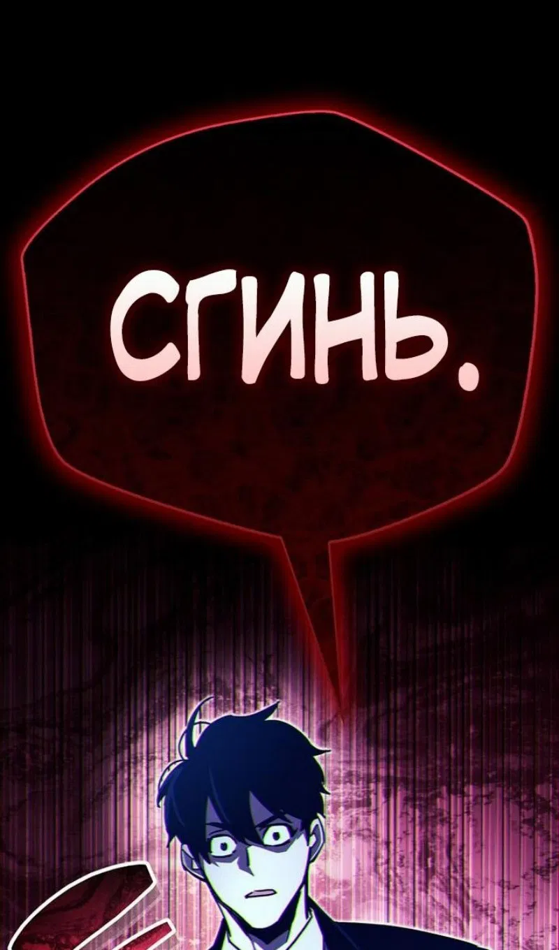 Манга Игрок скрывает прошлое - Глава 50 Страница 64