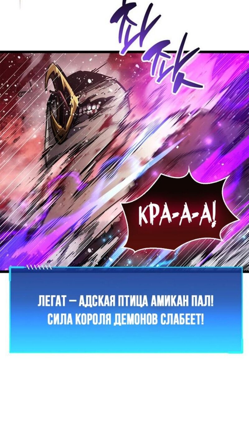 Манга Игрок скрывает прошлое - Глава 52 Страница 40