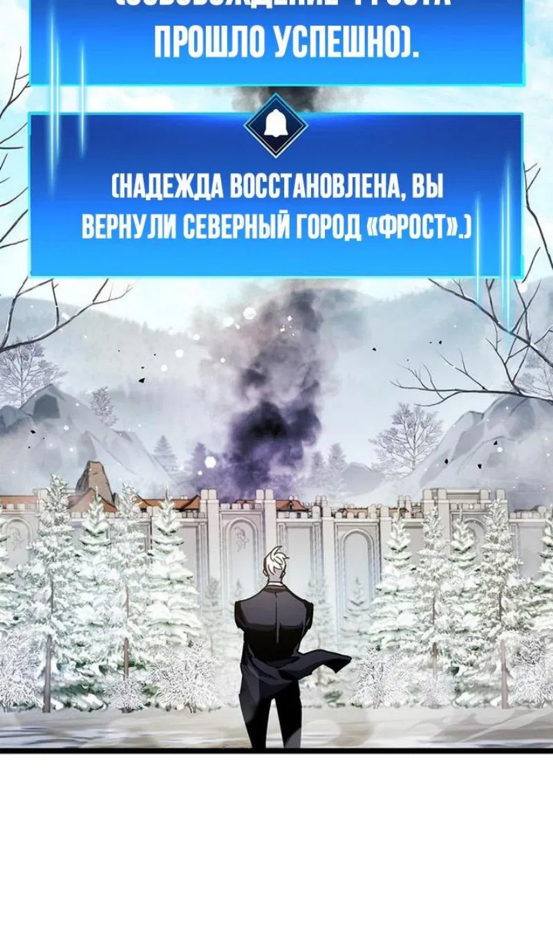 Манга Игрок скрывает прошлое - Глава 52 Страница 107