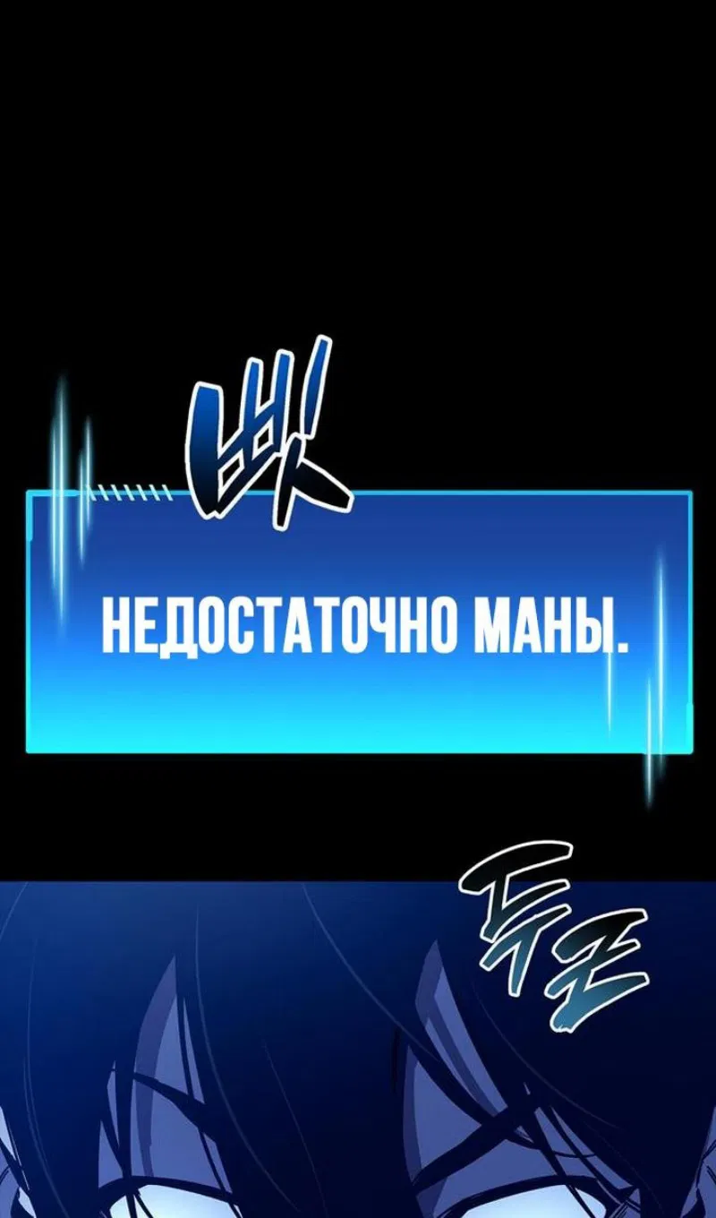 Манга Игрок скрывает прошлое - Глава 52 Страница 82